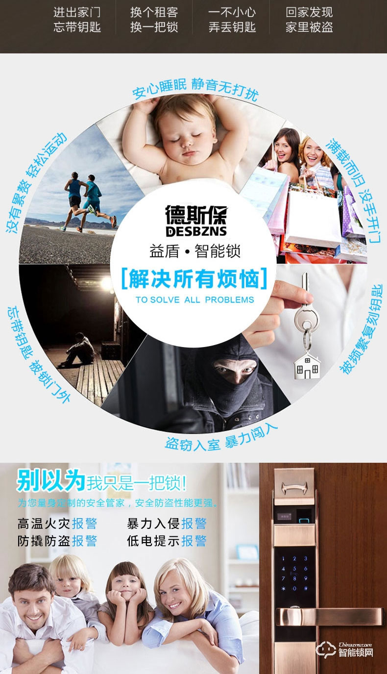 德斯保智能锁 小滑盖指纹密码防盗锁