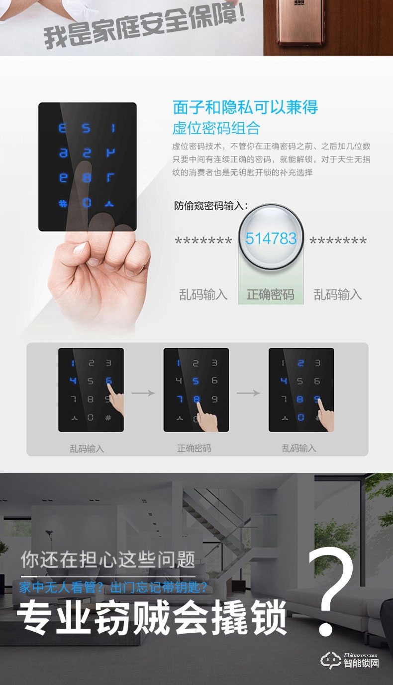 德斯保智能锁 小滑盖指纹密码防盗锁