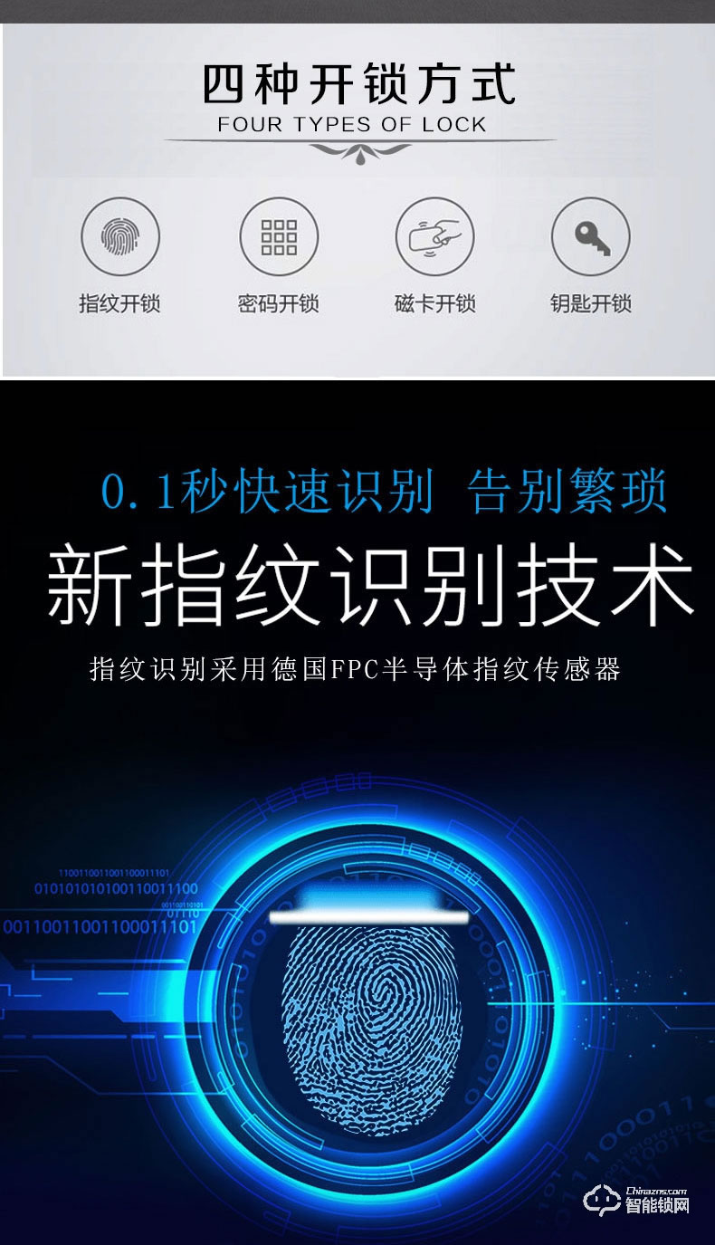 德斯保智能锁 小滑盖指纹密码防盗锁