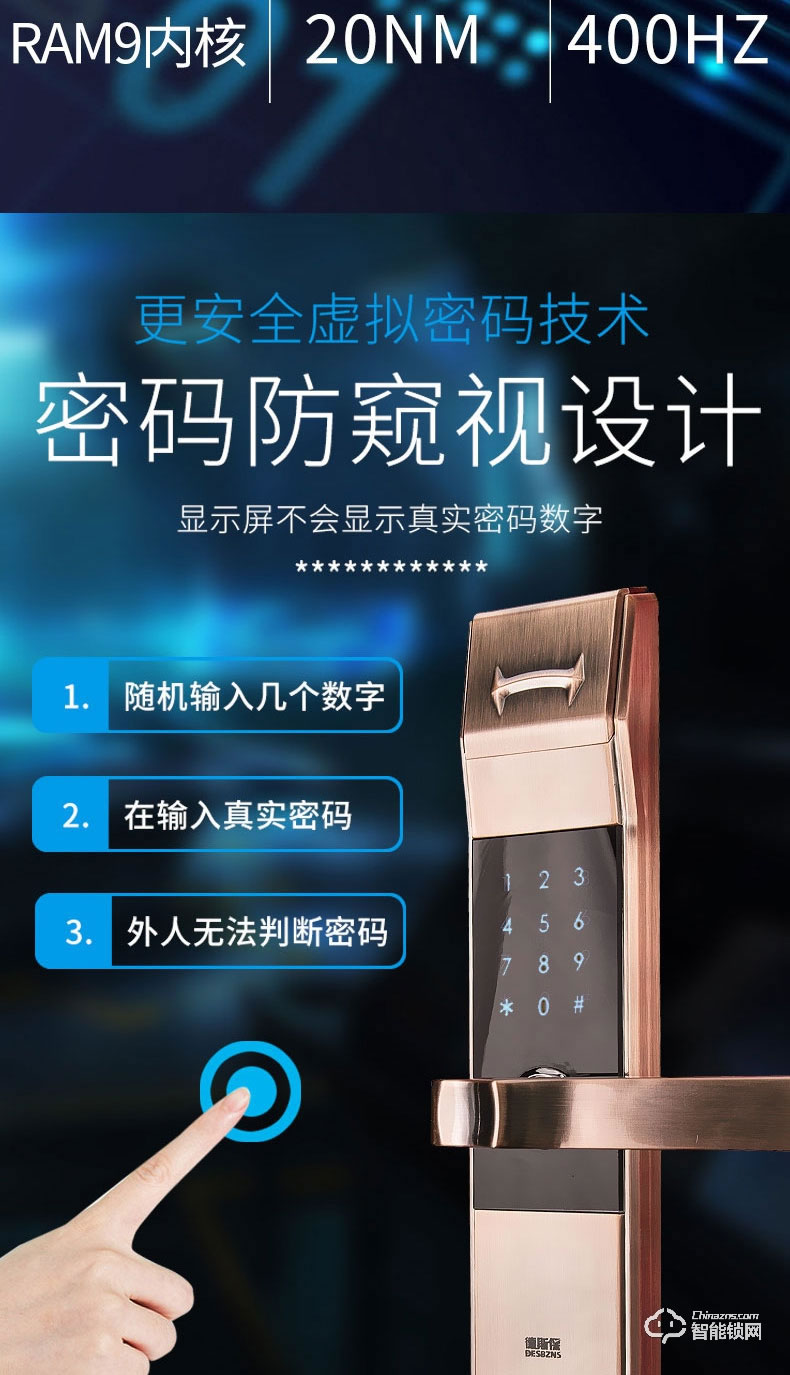 德斯保智能锁 小滑盖指纹密码防盗锁