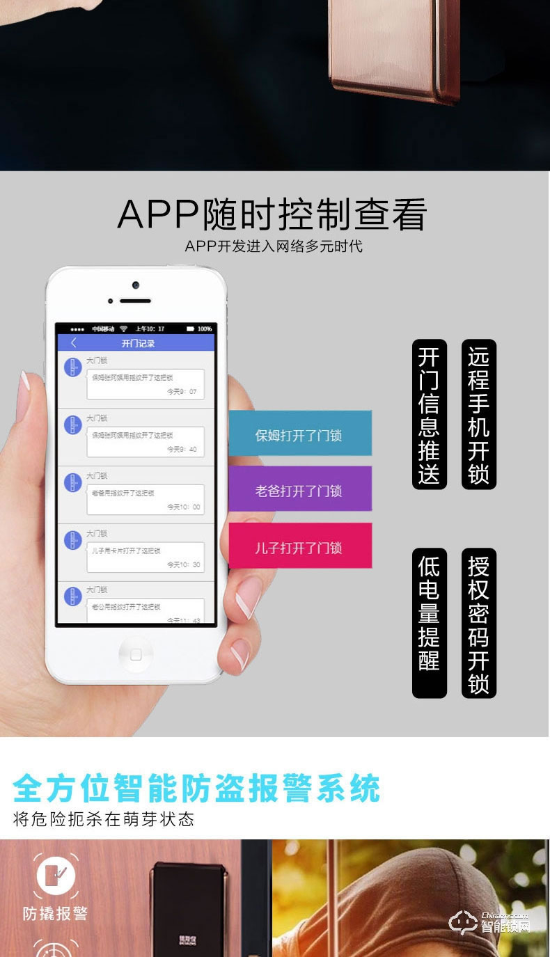 德斯保智能锁 小滑盖指纹密码防盗锁