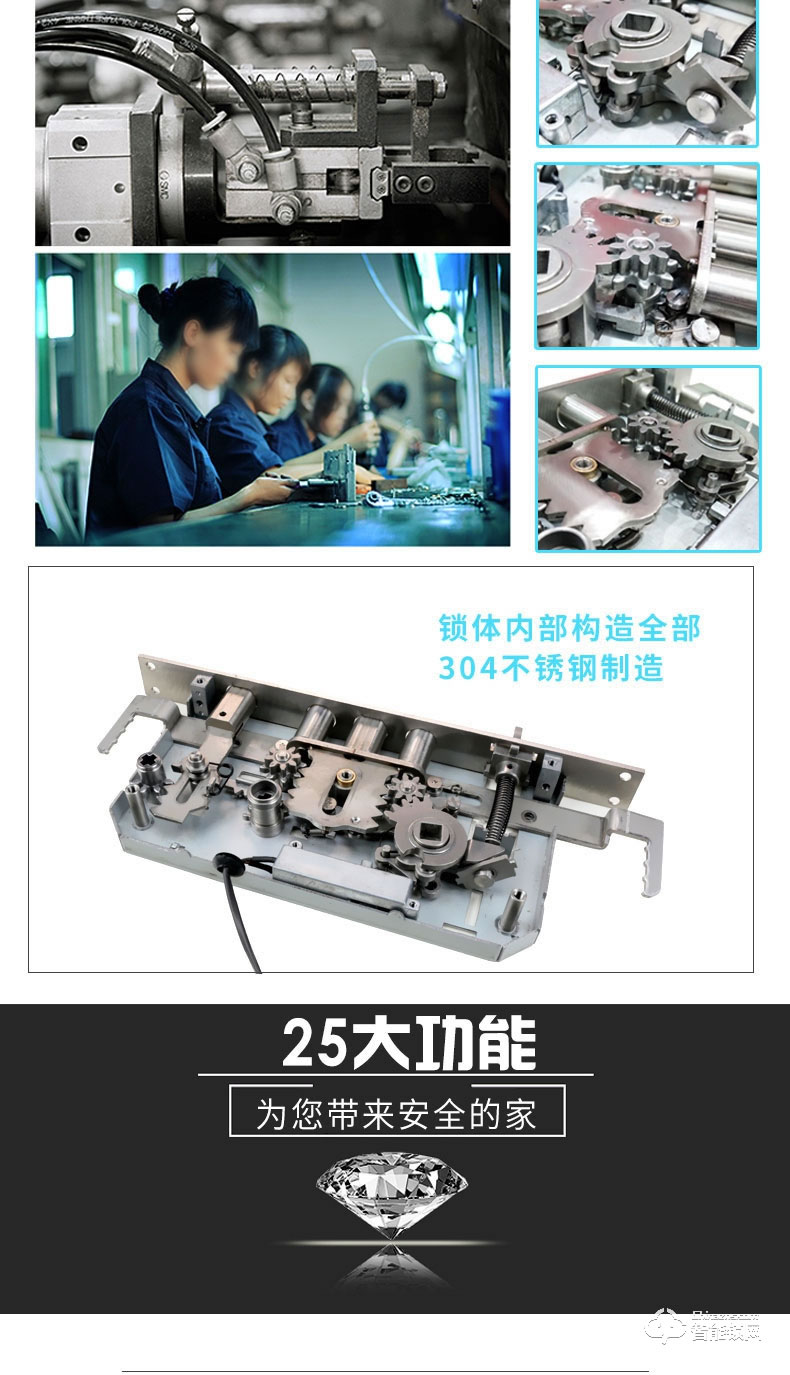 德斯保智能锁 小滑盖指纹密码防盗锁