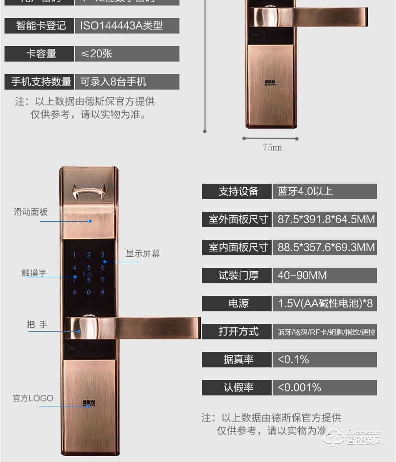 德斯保智能锁 小滑盖指纹密码防盗锁