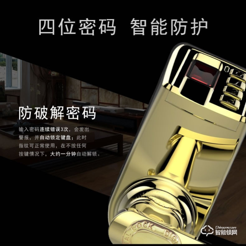 爱迪尔指纹锁 3398智能电子家用办公木门锁