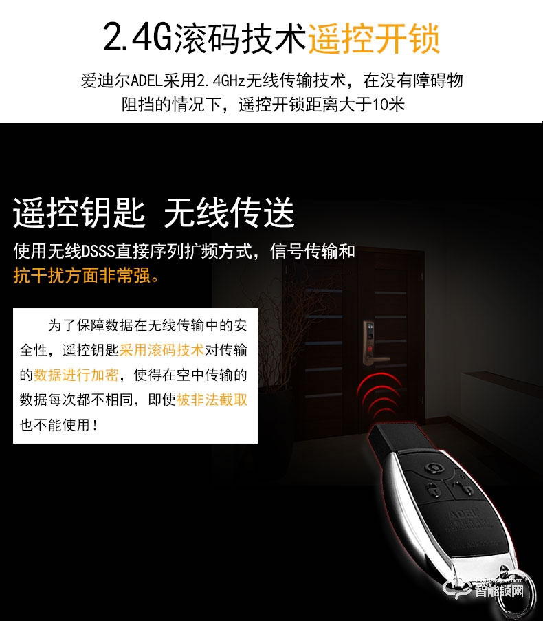 爱迪尔指纹锁 8912家用遥控智能指纹锁