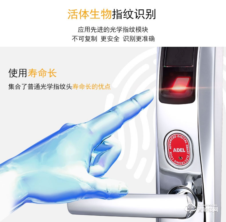 爱迪尔指纹锁 8912家用遥控智能指纹锁