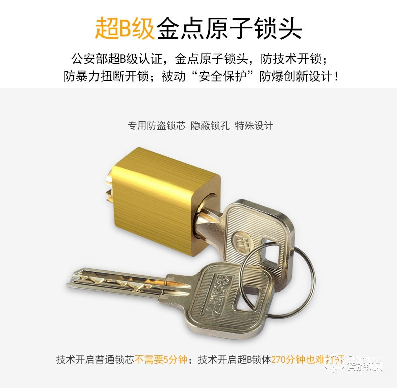 爱迪尔指纹锁 8912家用遥控智能指纹锁