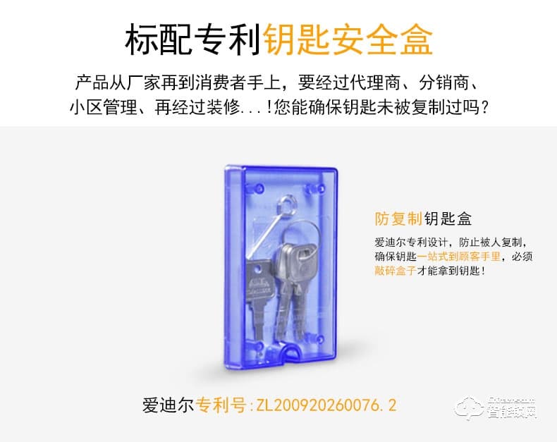 爱迪尔指纹锁 8912家用遥控智能指纹锁