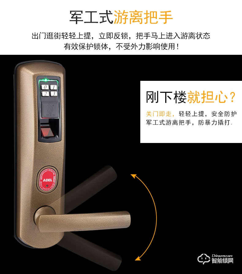 爱迪尔指纹锁 8912家用遥控智能指纹锁