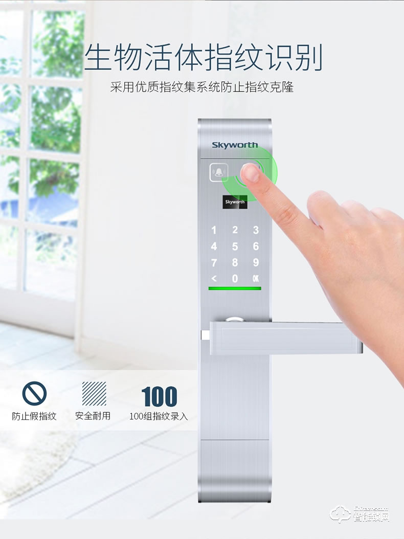 创维智能锁 s1电子指纹密码感应锁