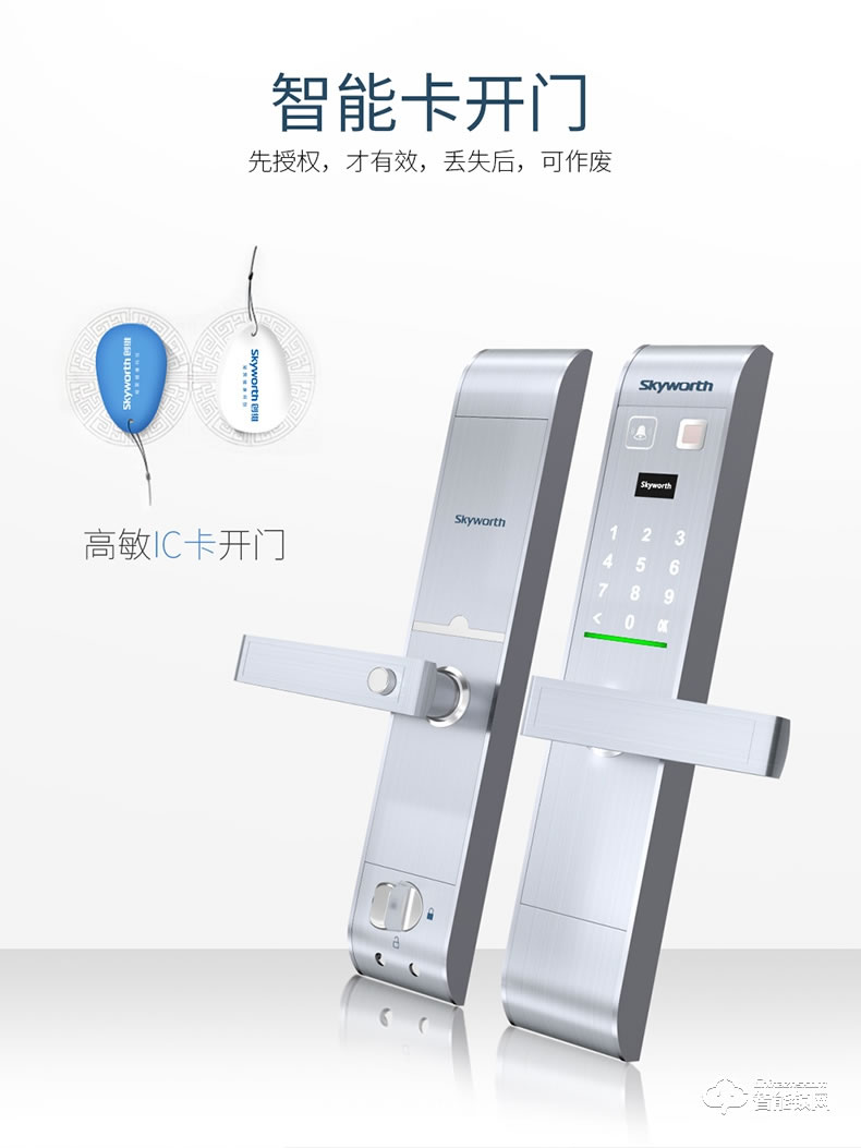 创维智能锁 s1电子指纹密码感应锁