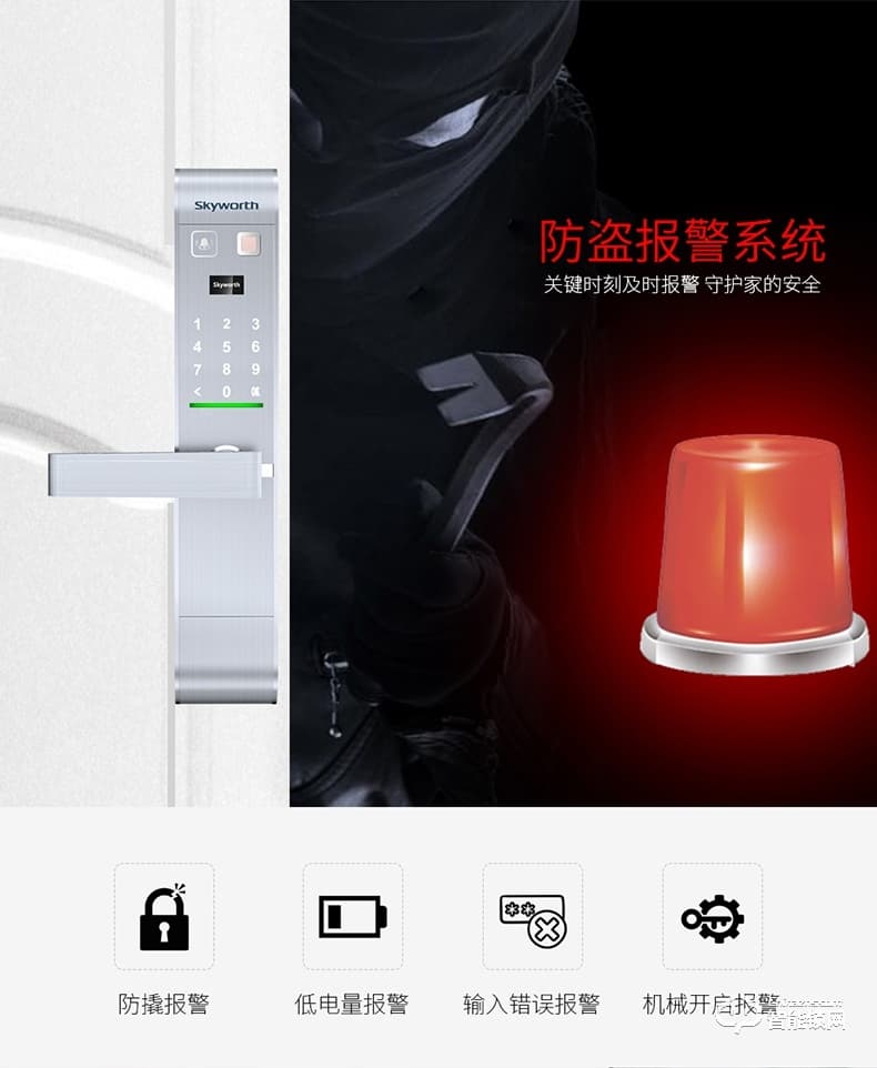 创维智能锁 s1电子指纹密码感应锁