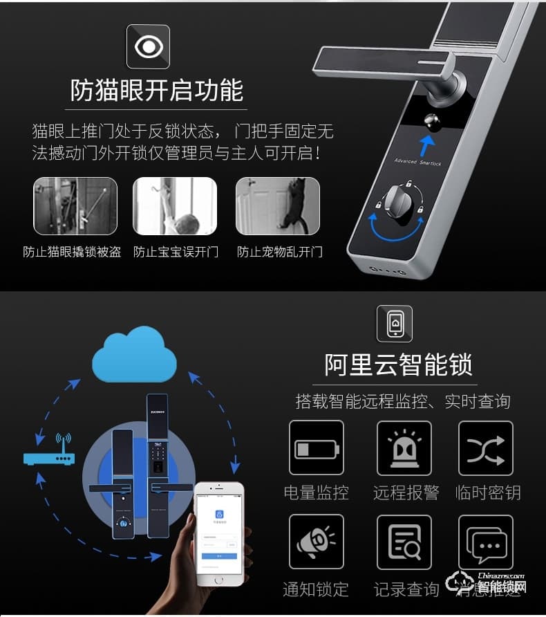 祖程智能锁 智能指纹感应锁