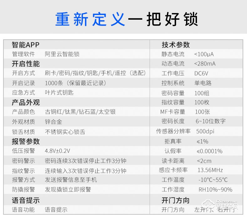 祖程智能锁 智能指纹感应锁