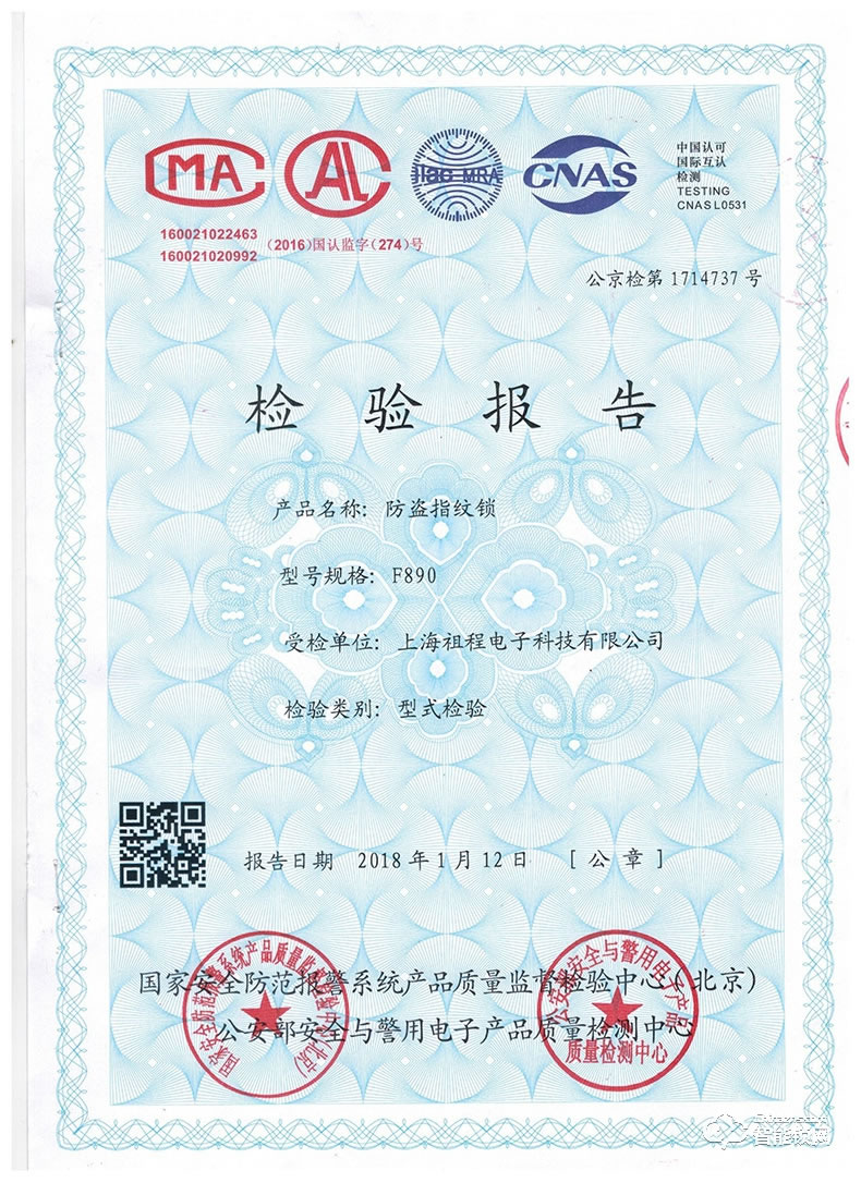 祖程智能锁 智能指纹感应锁