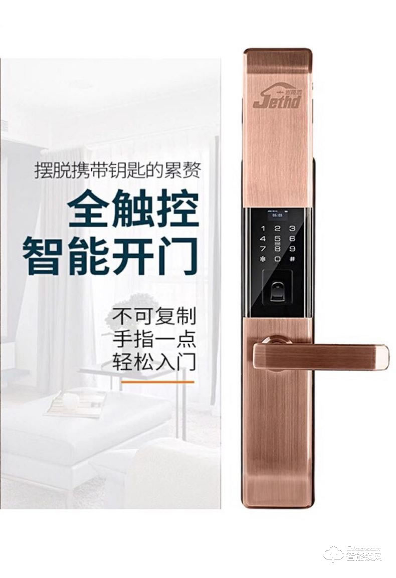 吉斯盾智能锁 LZ-W100指纹锁