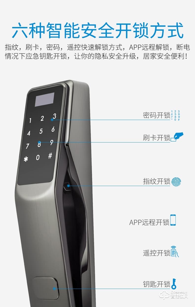 众家安指纹锁 家用智能锁电子密码锁