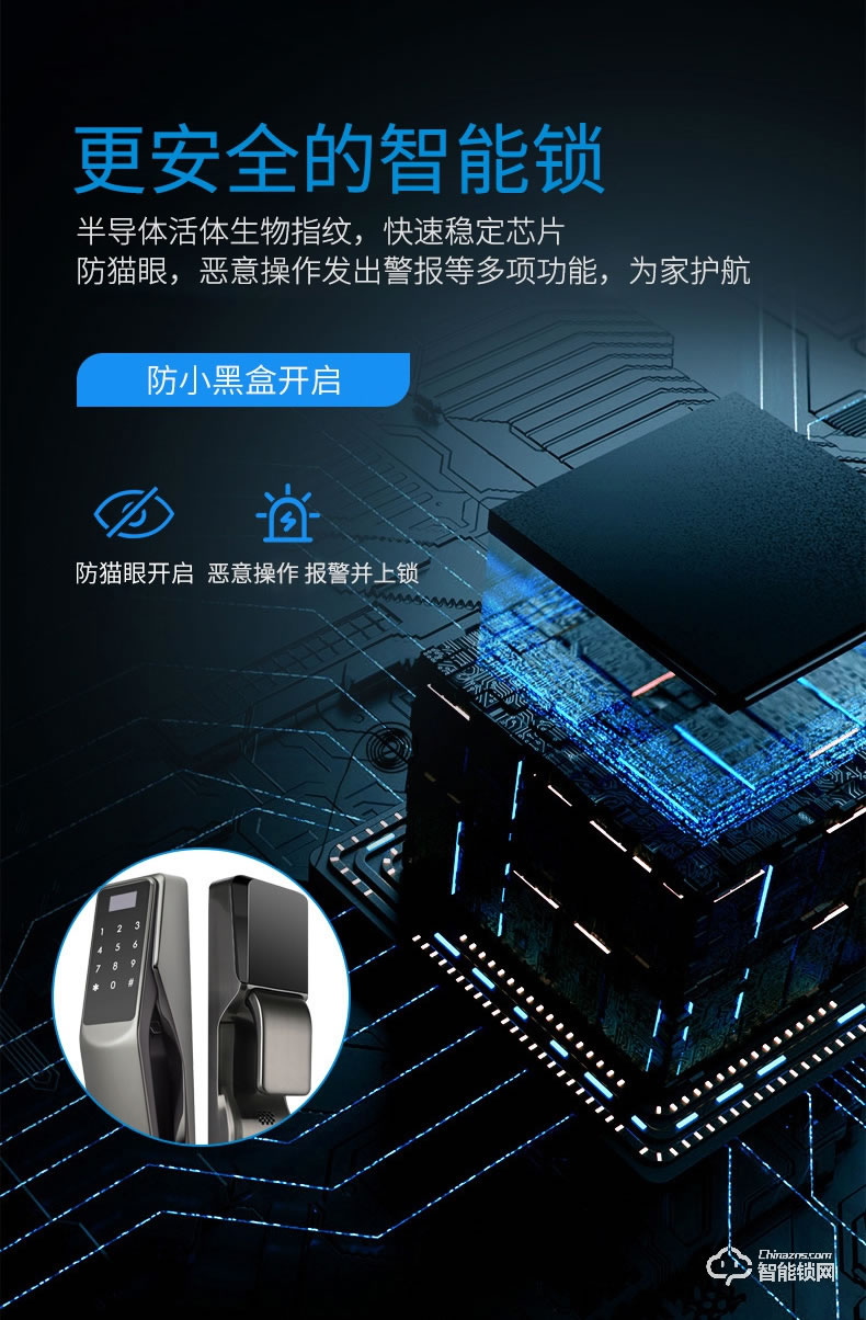 众家安指纹锁 家用智能锁电子密码锁