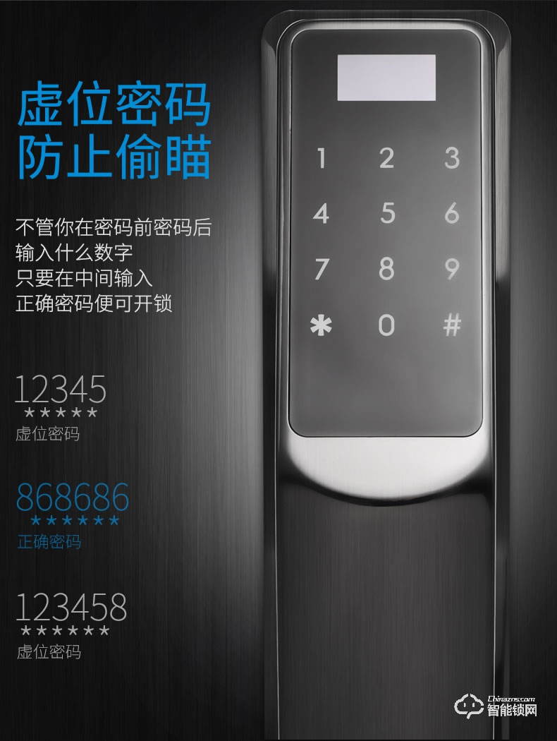众家安指纹锁 家用智能锁电子密码锁