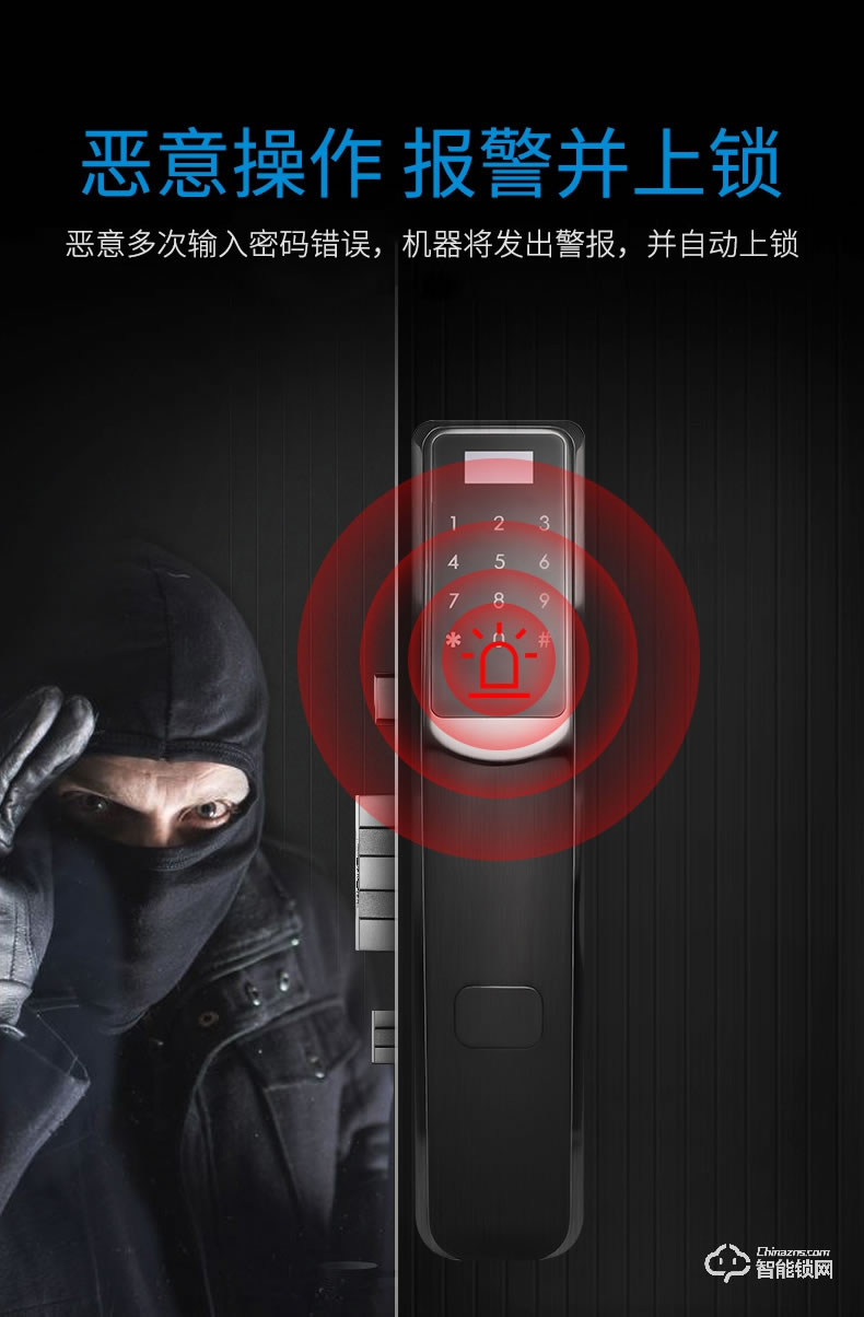 众家安指纹锁 家用智能锁电子密码锁