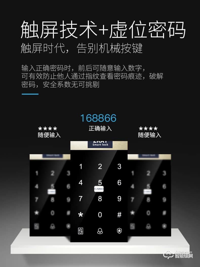 中控智能锁 电子密码刷卡锁考勤系统一体机