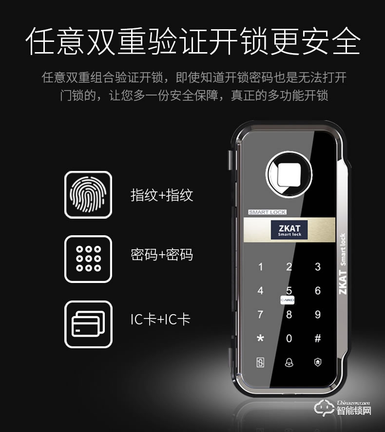 中控智能锁 电子密码刷卡锁考勤系统一体机