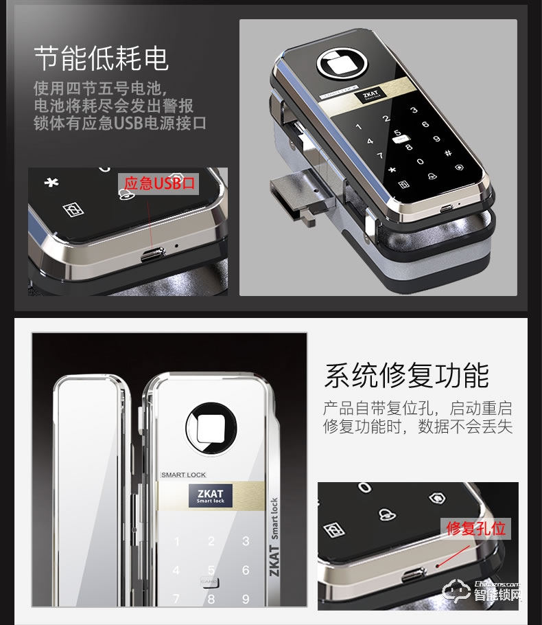 中控智能锁 电子密码刷卡锁考勤系统一体机
