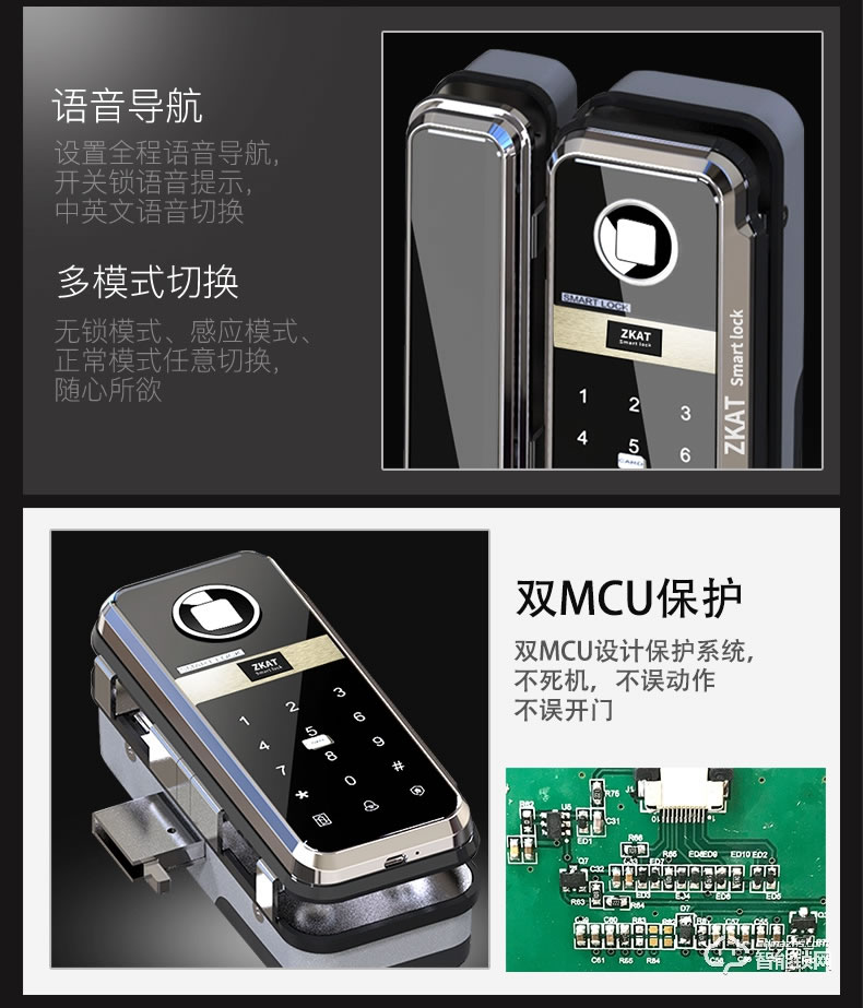 中控智能锁 电子密码刷卡锁考勤系统一体机