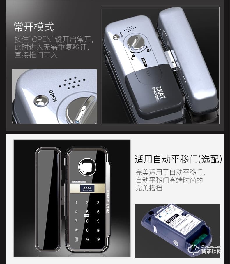 中控智能锁 电子密码刷卡锁考勤系统一体机