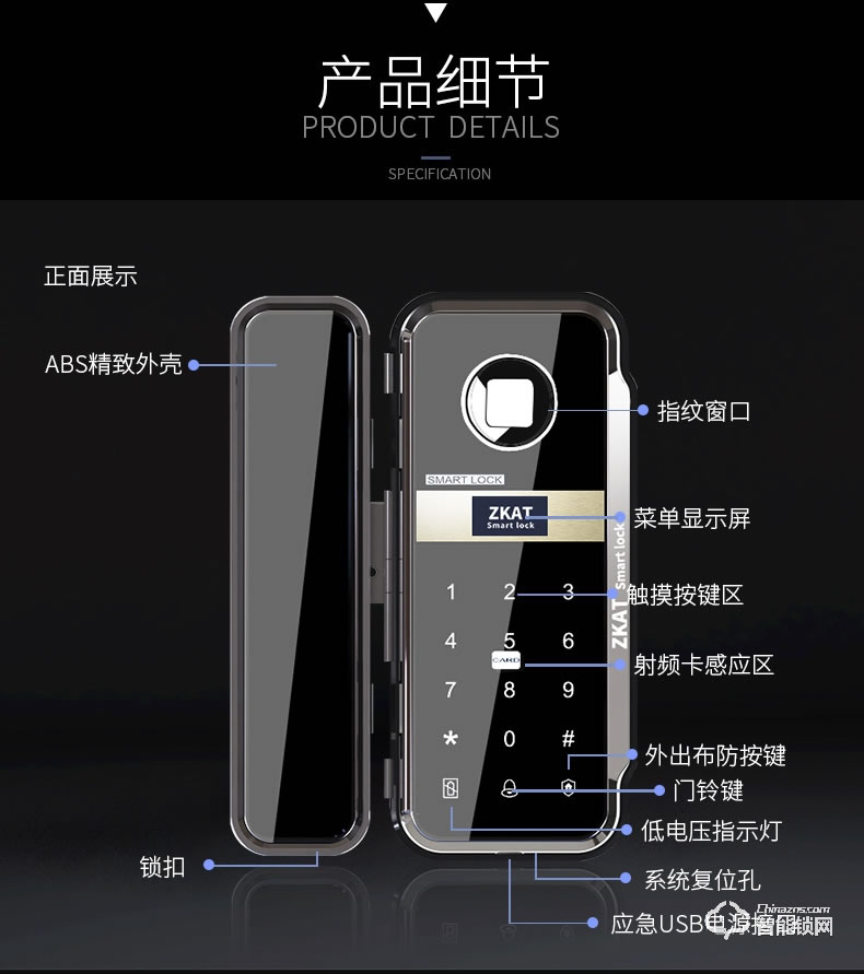 中控智能锁 电子密码刷卡锁考勤系统一体机
