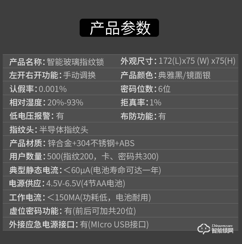 中控智能锁 电子密码刷卡锁考勤系统一体机