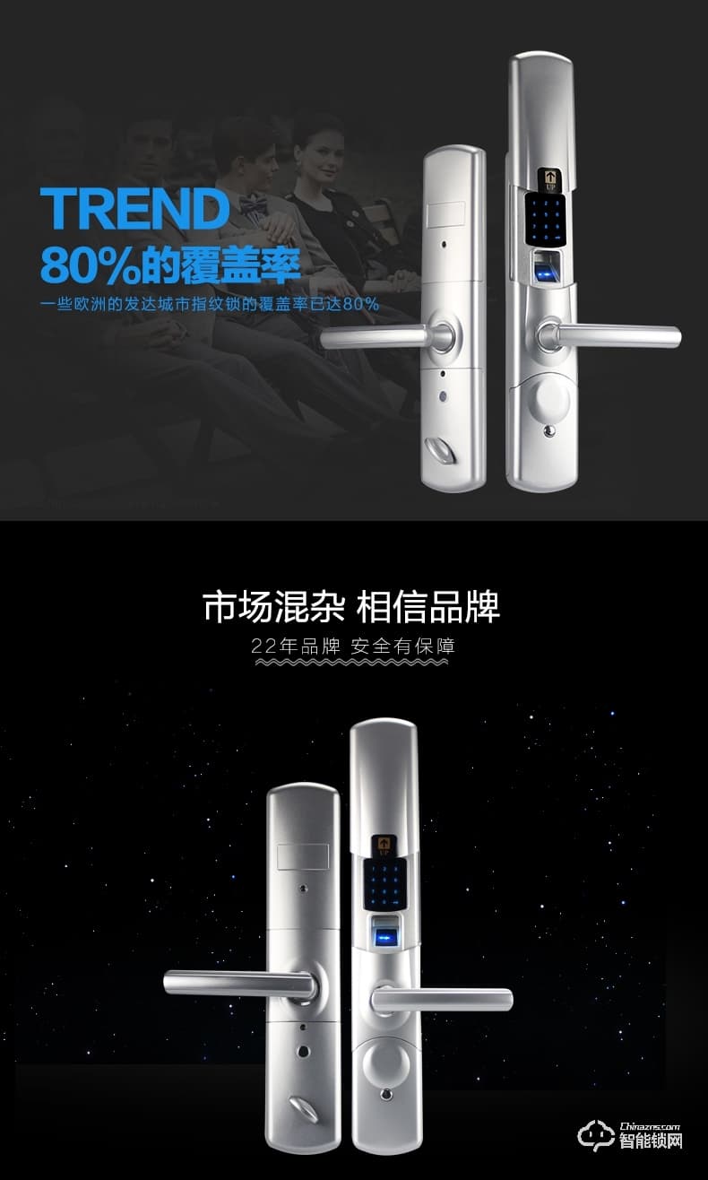天图智能锁 刷卡锁别墅防盗锁