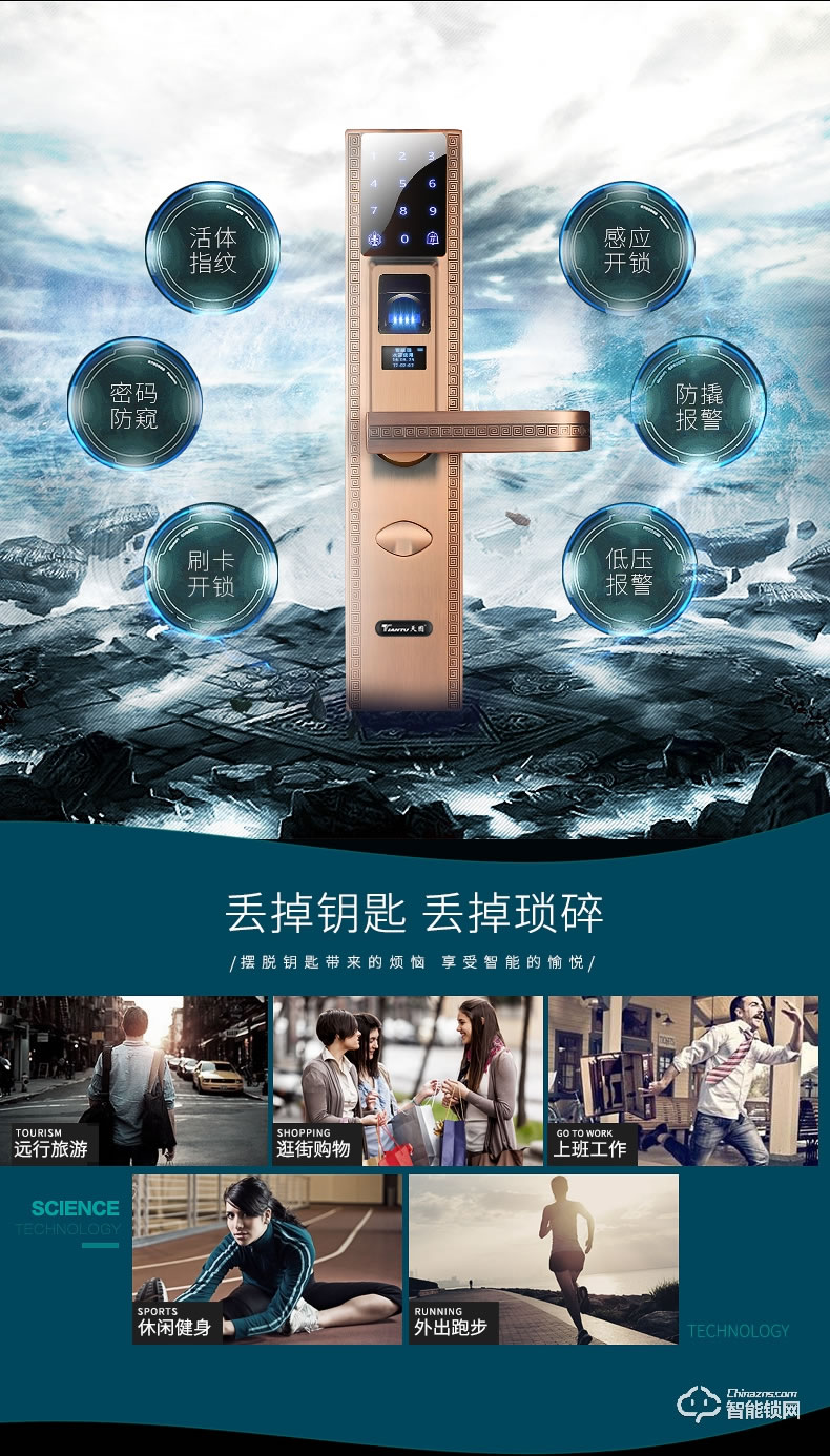 天图智能锁 家用智能电子锁防盗门锁