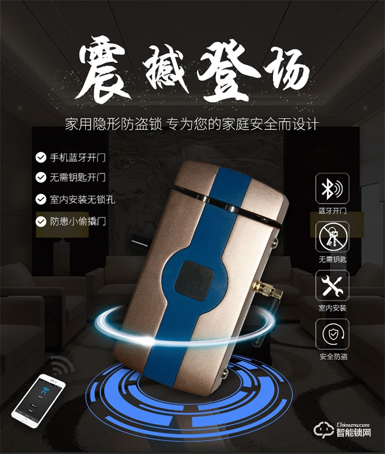 居顶指纹锁 手机APP远程锁家用办公大门锁