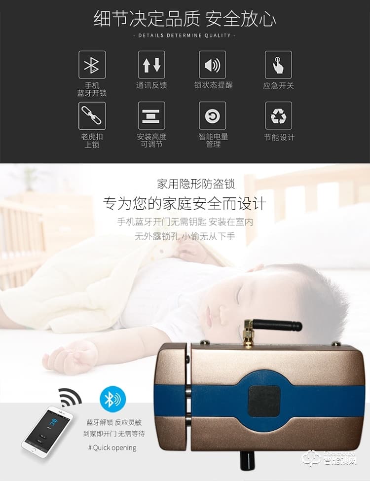 居顶指纹锁 手机APP远程锁家用办公大门锁