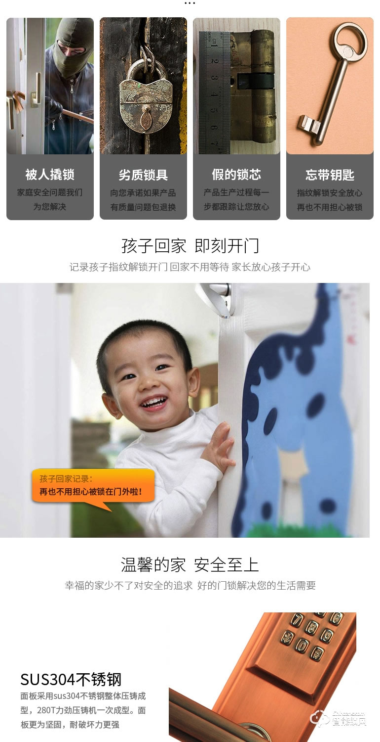 居顶指纹锁 家用防盗门锁机械密码智能锁