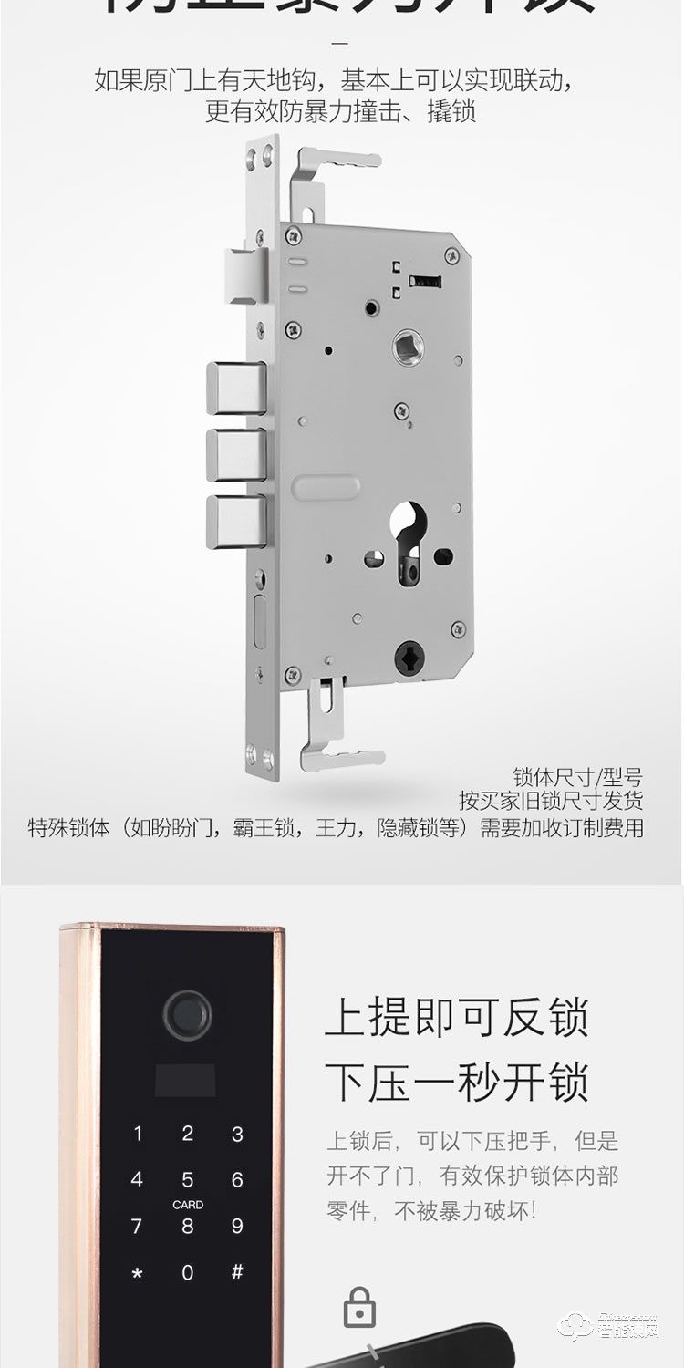 居顶指纹锁 家用防盗门智能密码门锁