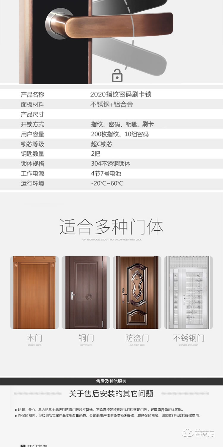 居顶指纹锁 家用防盗门智能密码门锁