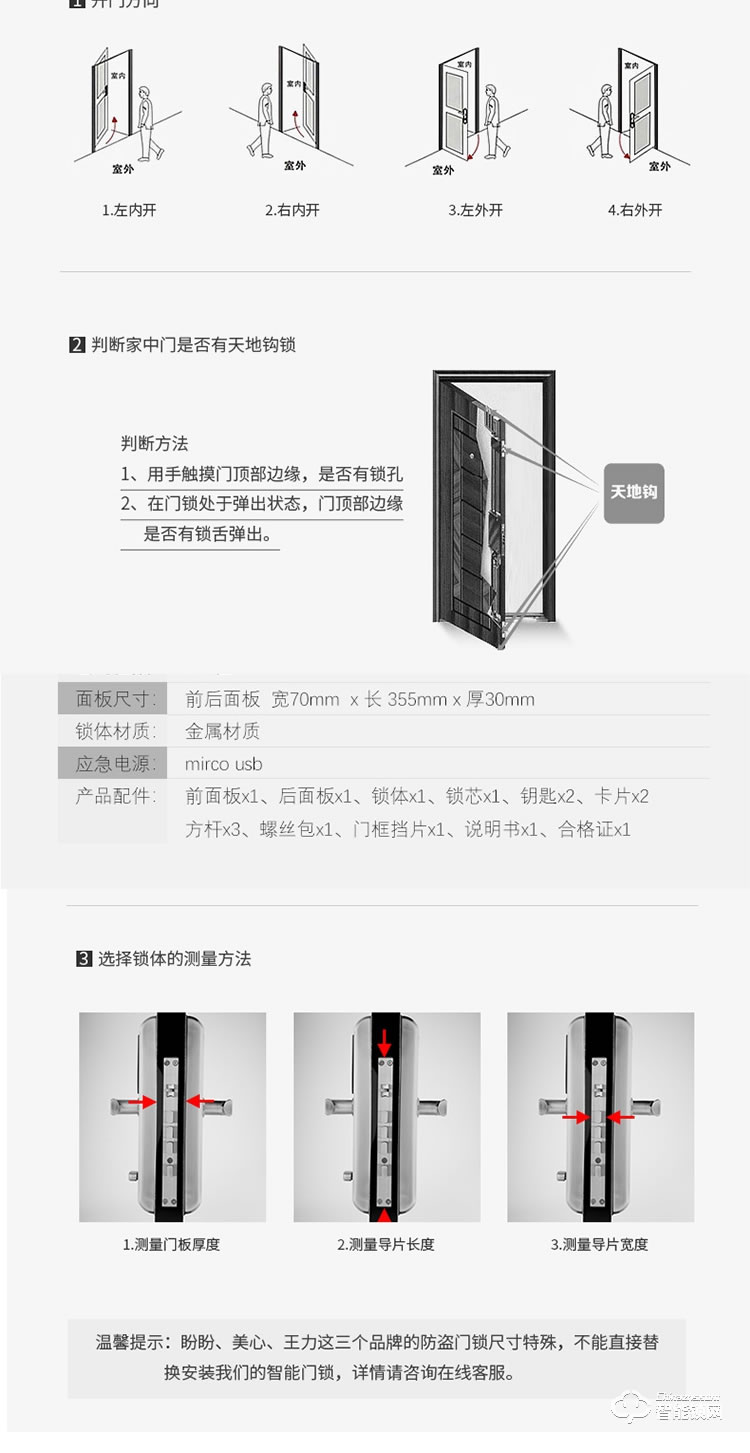 居顶指纹锁 家用防盗门智能密码门锁