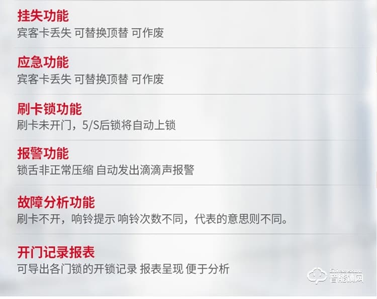 居顶指纹锁 感应锁智能酒店门锁