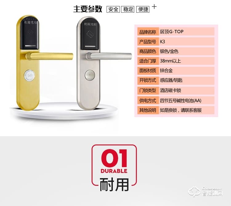 居顶指纹锁 电子感应IC磁卡锁