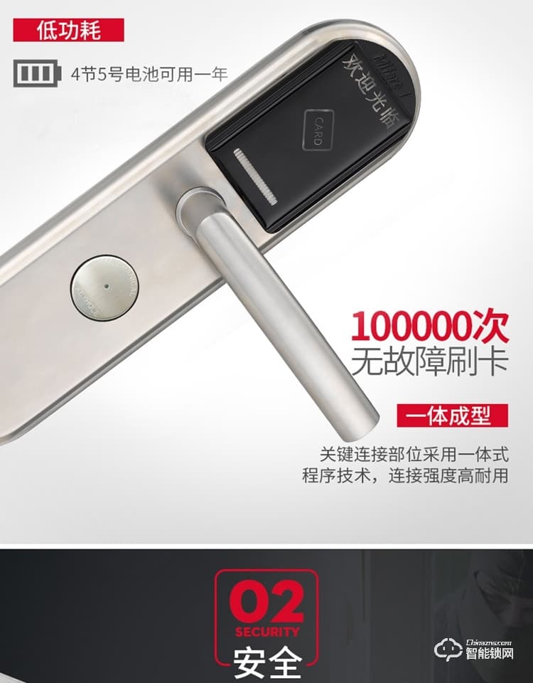 居顶指纹锁 电子感应IC磁卡锁