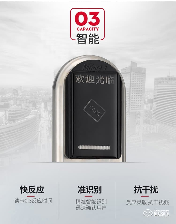 居顶指纹锁 电子感应IC磁卡锁