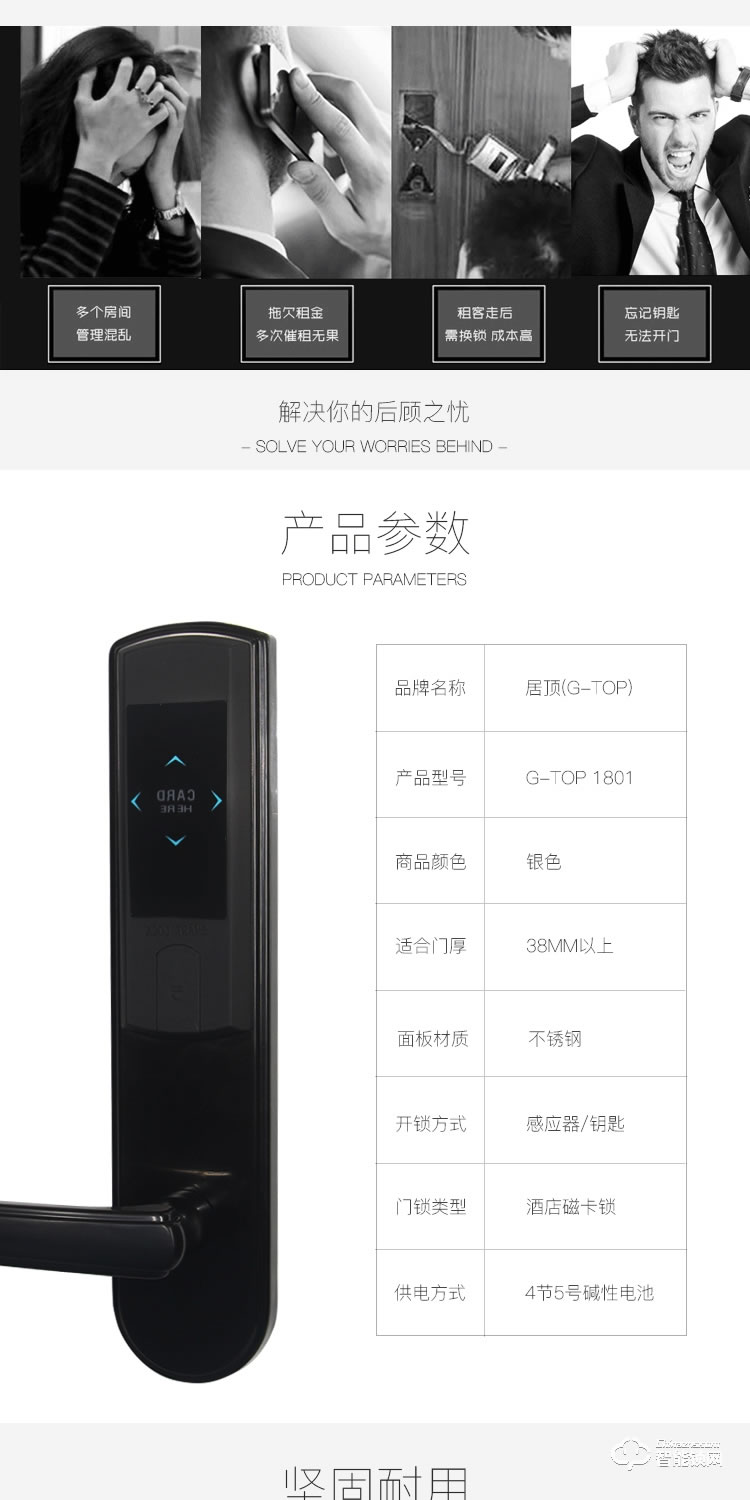 居顶指纹锁 宾馆电子门锁感应锁