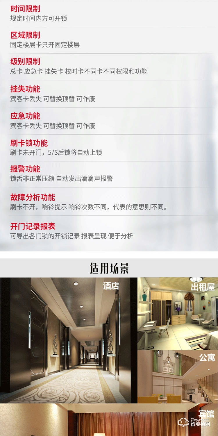 居顶指纹锁 宾馆电子门锁感应锁