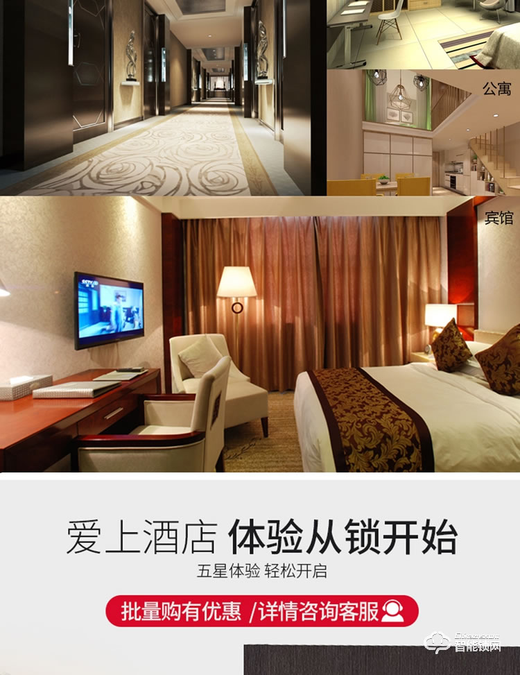 居顶指纹锁 星级酒店锁智能电子感应锁 