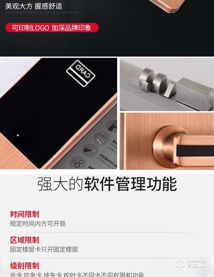 居顶指纹锁 星级酒店锁智能电子感应锁 