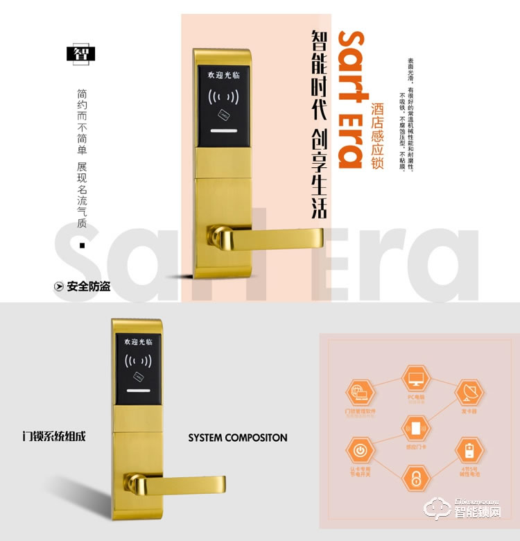 居顶指纹锁 酒店锁宾馆门锁