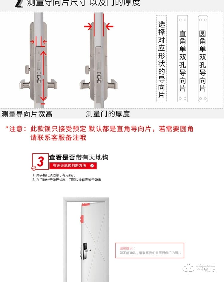 居顶指纹锁 智能公寓电子锁刷卡锁 IC卡磁卡锁