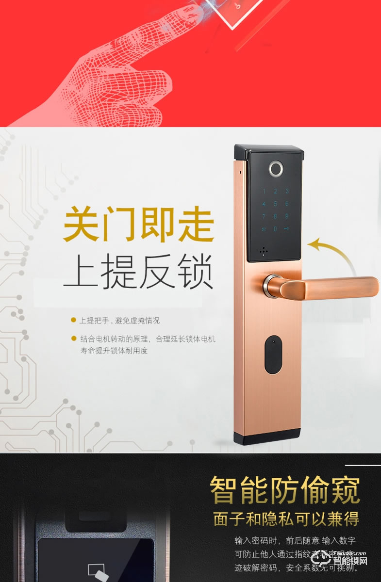 居顶指纹锁 家用防盗门锁电子感应锁